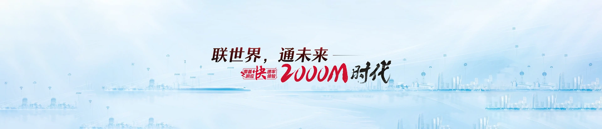 鹿城区联通宽带