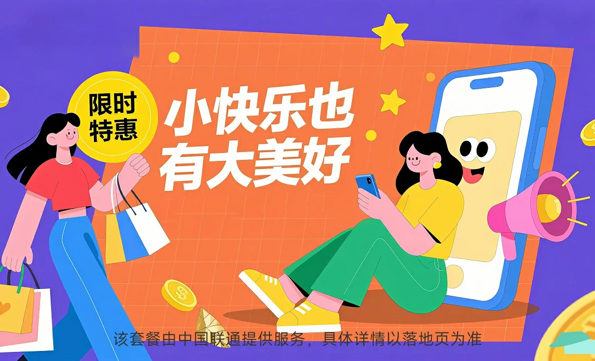 鹿城区中国联通